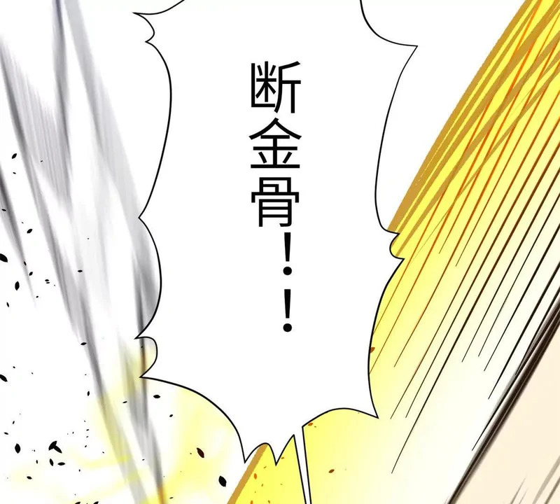 347 长生剑vs魔王 第63页
