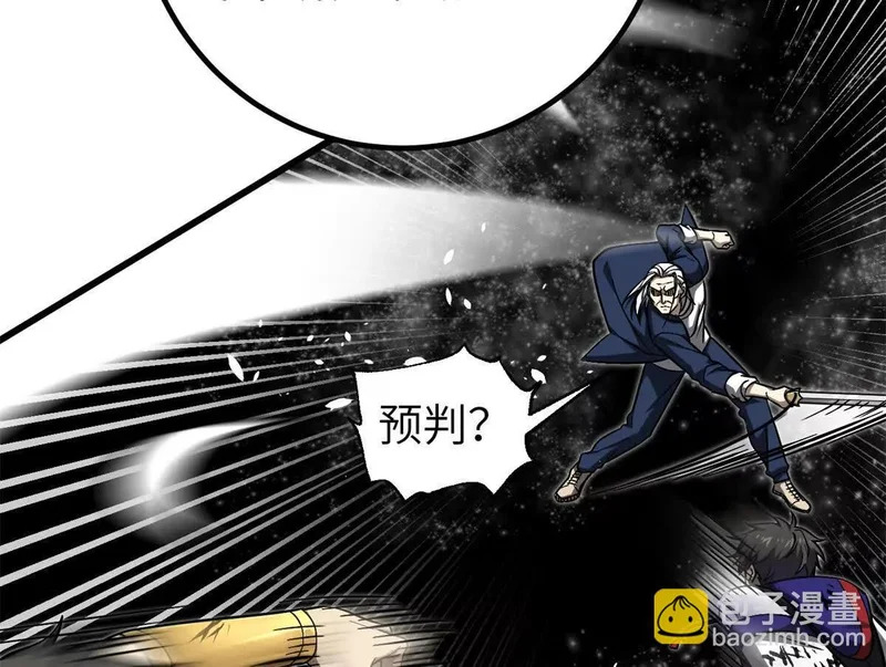 347 长生剑vs魔王 第70页