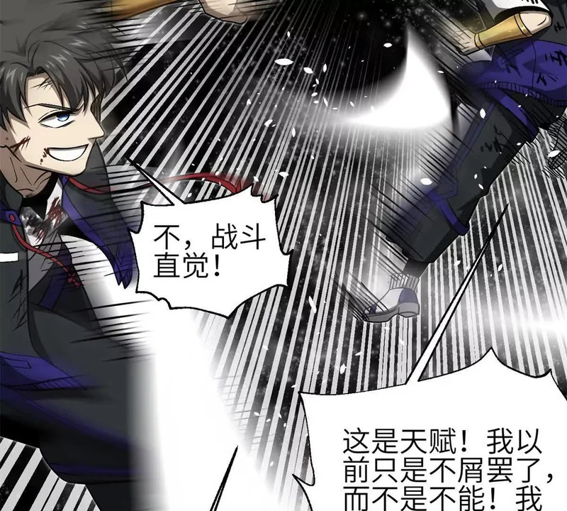 347 长生剑vs魔王 第71页