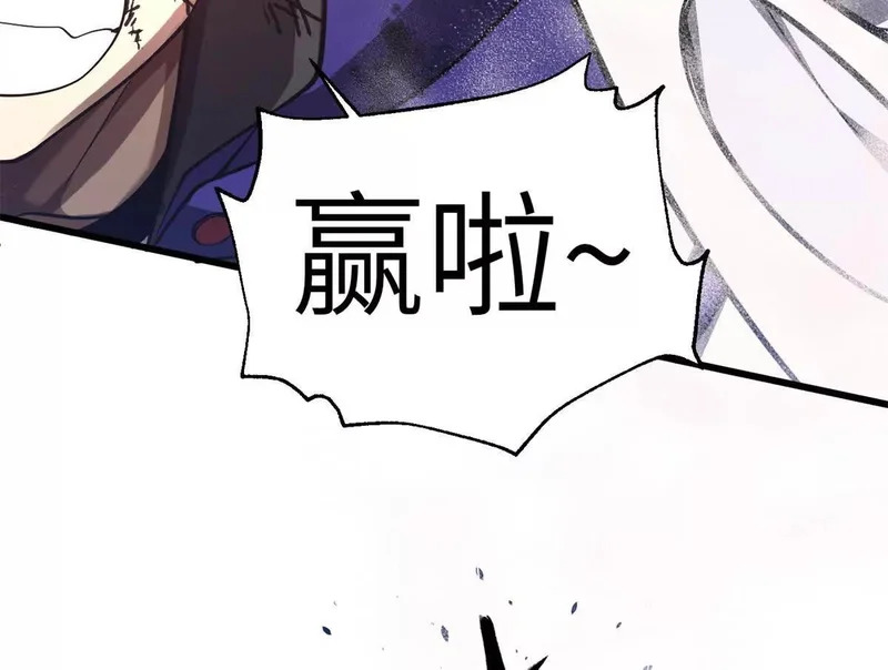 347 长生剑vs魔王 第78页