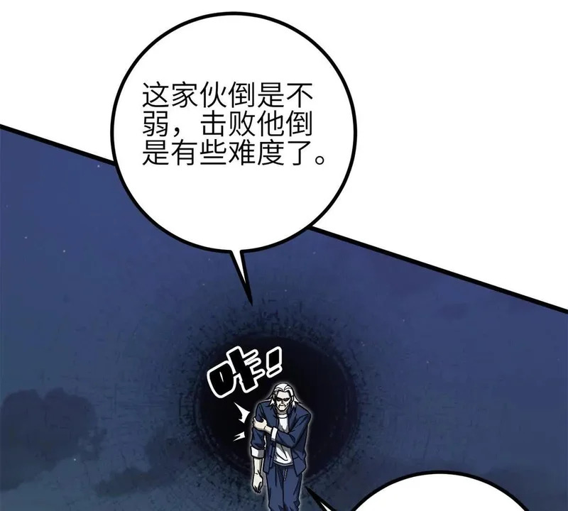 347 长生剑vs魔王 第85页