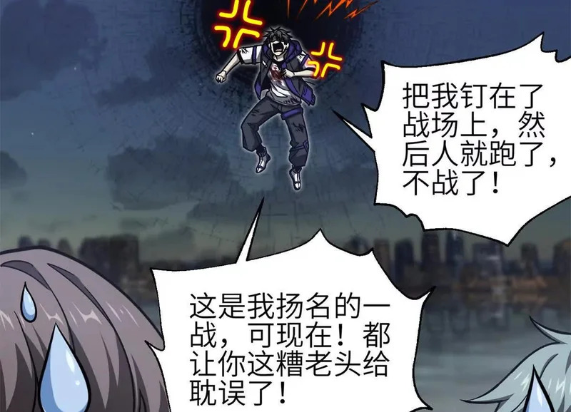 347 长生剑vs魔王 第88页