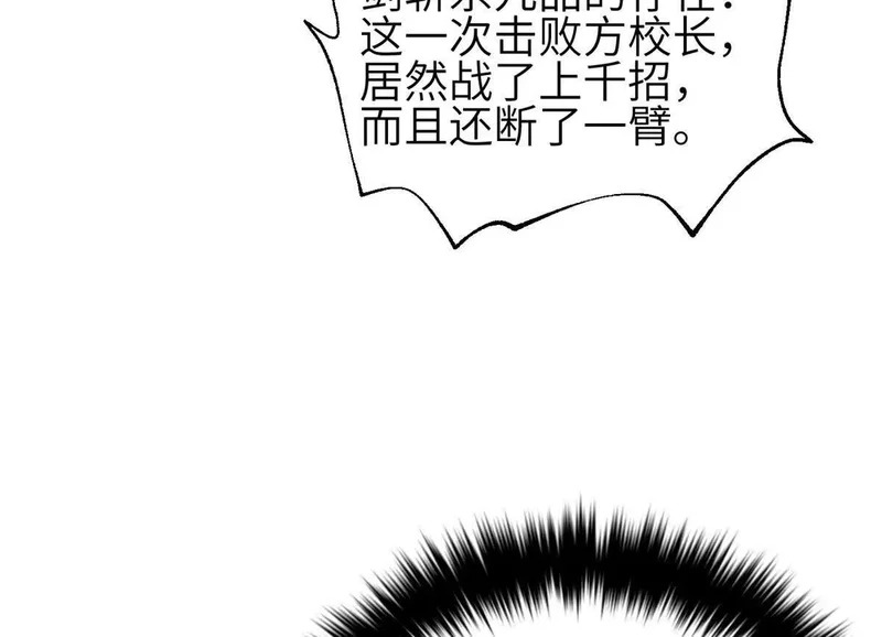 347 长生剑vs魔王 第92页