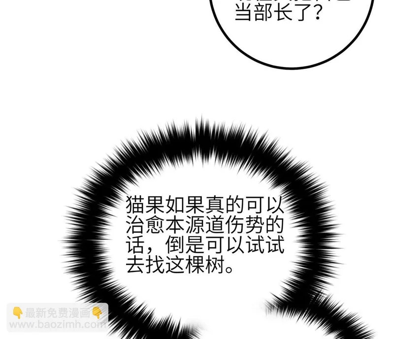 347 长生剑vs魔王 第122页