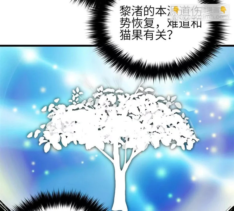 347 长生剑vs魔王 第123页