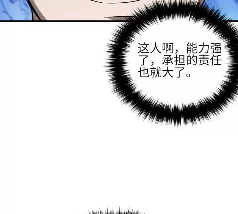 347 长生剑vs魔王 第125页
