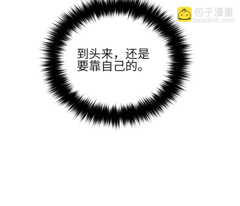347 长生剑vs魔王 第126页
