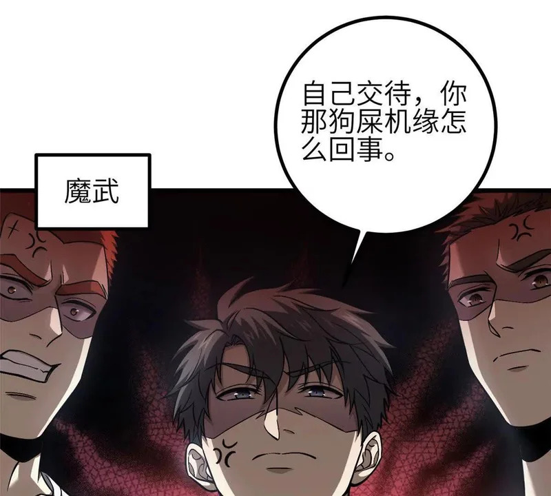 348 都在棋中 第1页