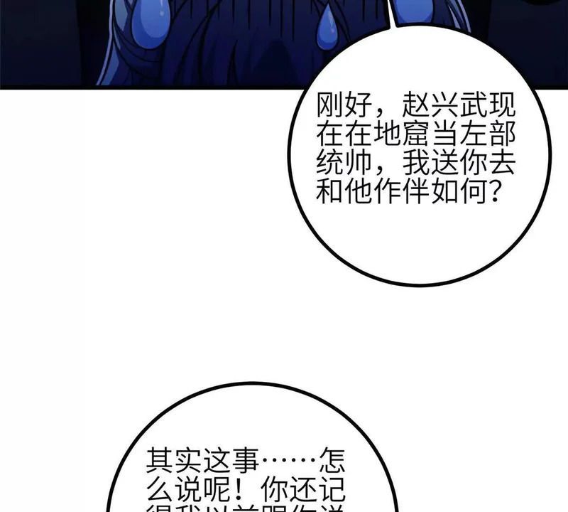 348 都在棋中 第3页