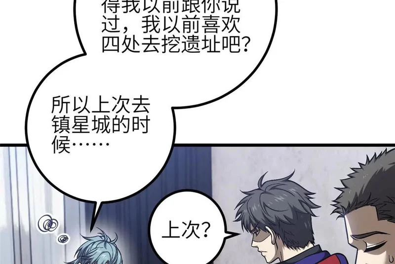 348 都在棋中 第4页