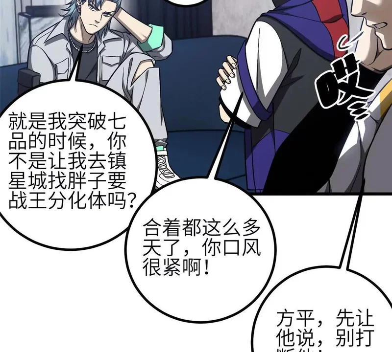 348 都在棋中 第5页