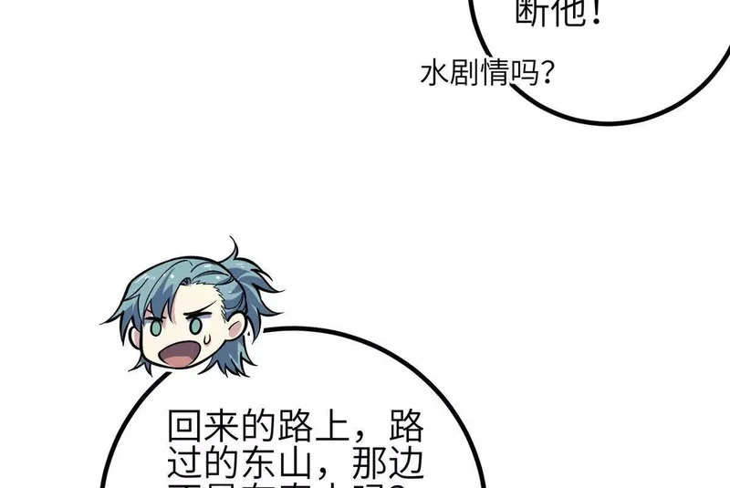 348 都在棋中 第6页