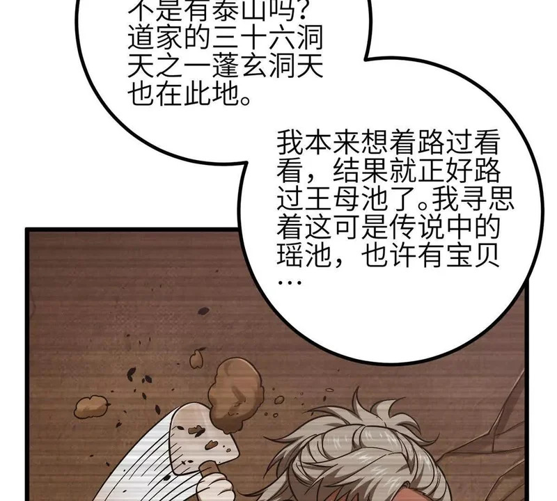 348 都在棋中 第7页