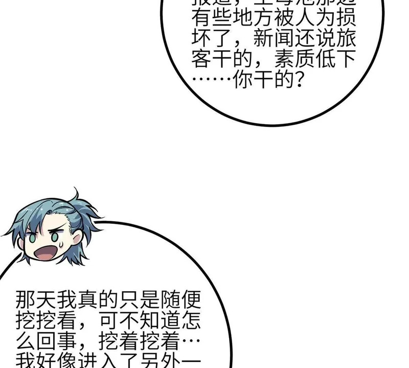 348 都在棋中 第9页