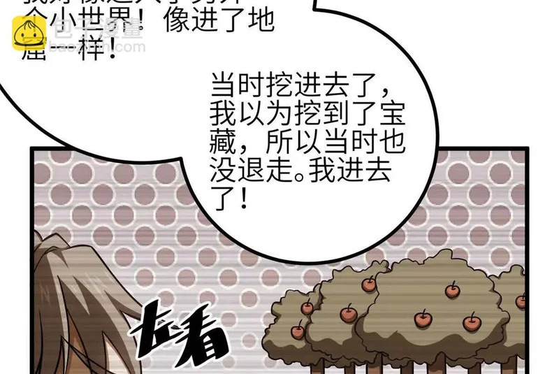 348 都在棋中 第10页