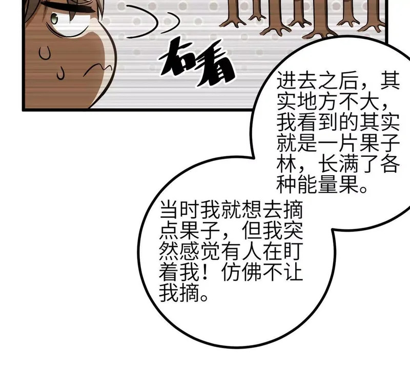 348 都在棋中 第11页