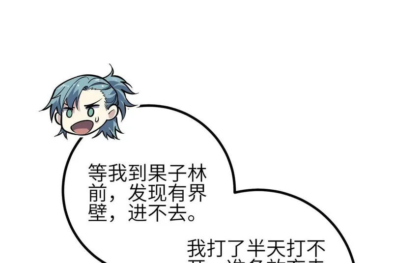 348 都在棋中 第12页