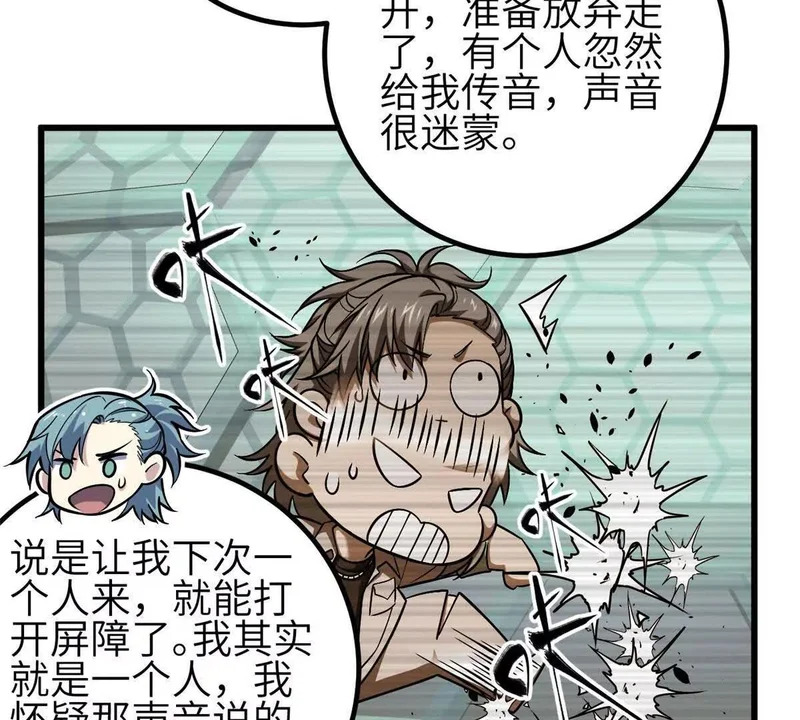 348 都在棋中 第13页
