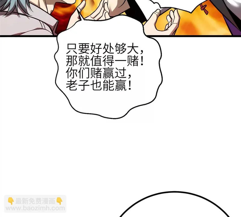 348 都在棋中 第17页