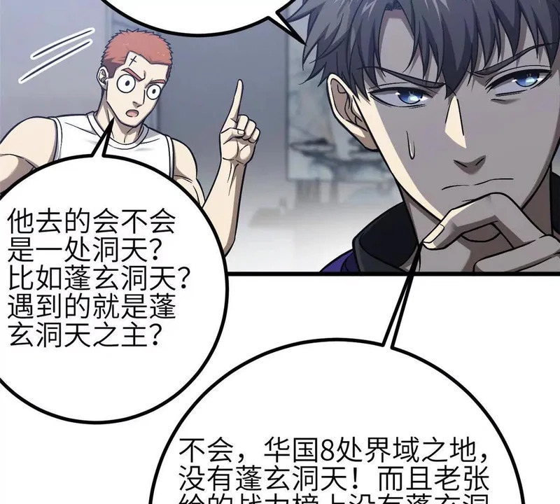348 都在棋中 第19页