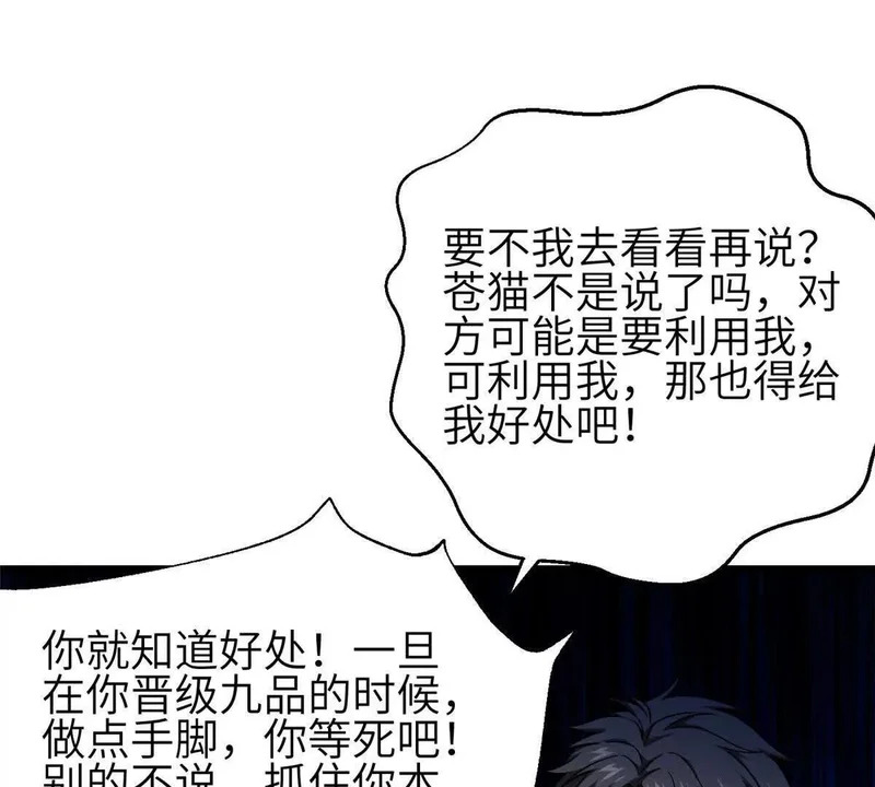 348 都在棋中 第21页