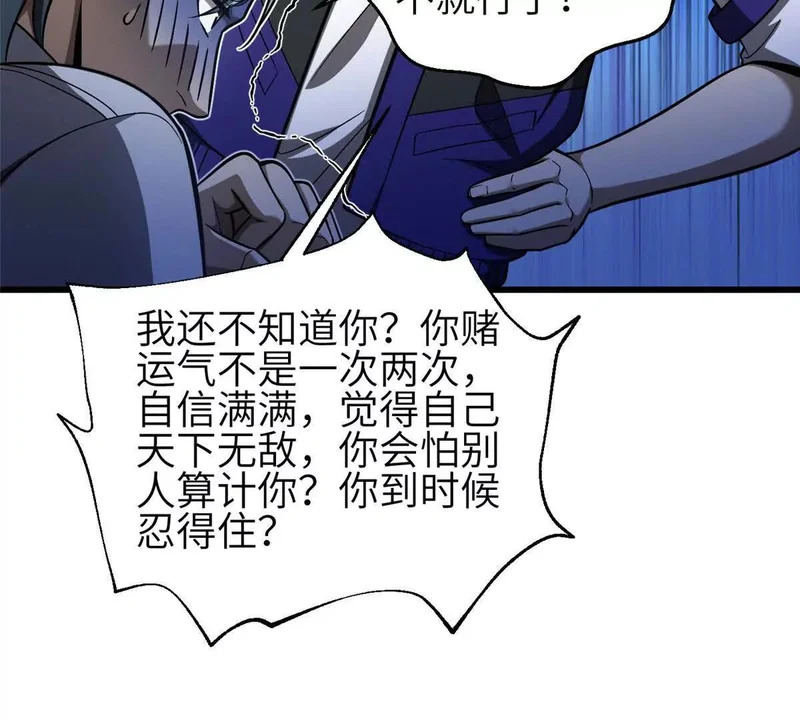 348 都在棋中 第23页