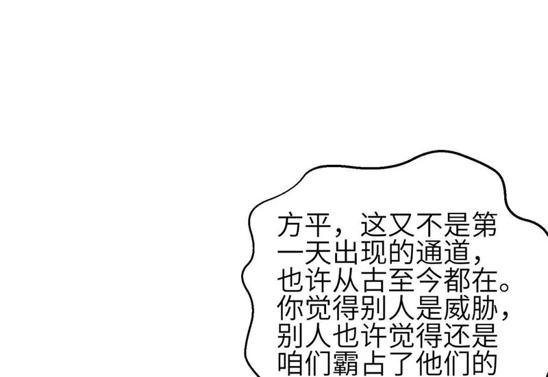348 都在棋中 第24页