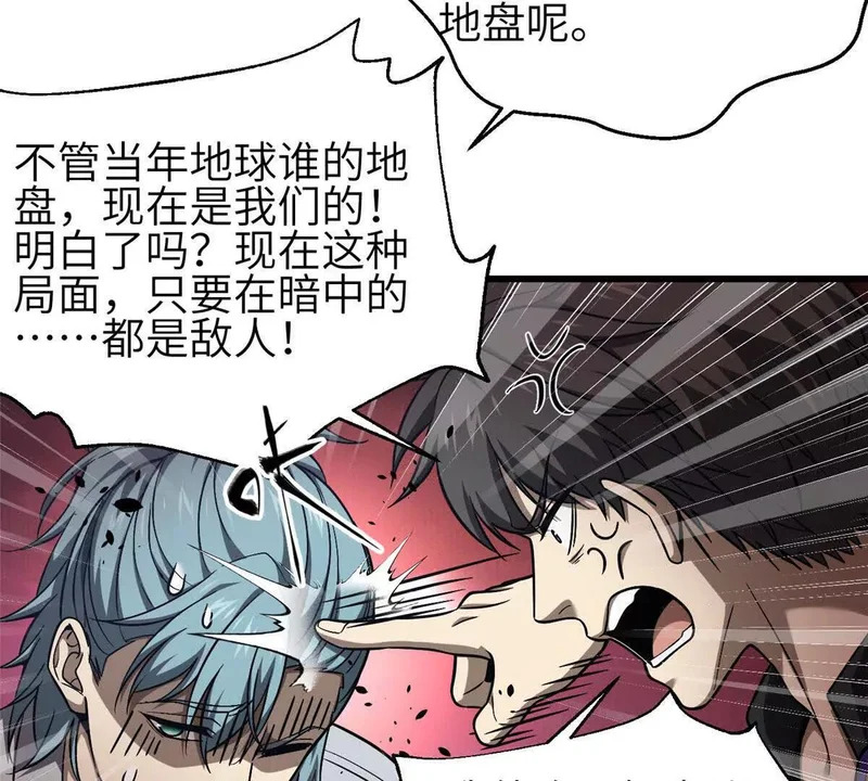 348 都在棋中 第25页