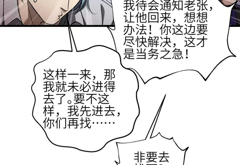 348 都在棋中 第26页