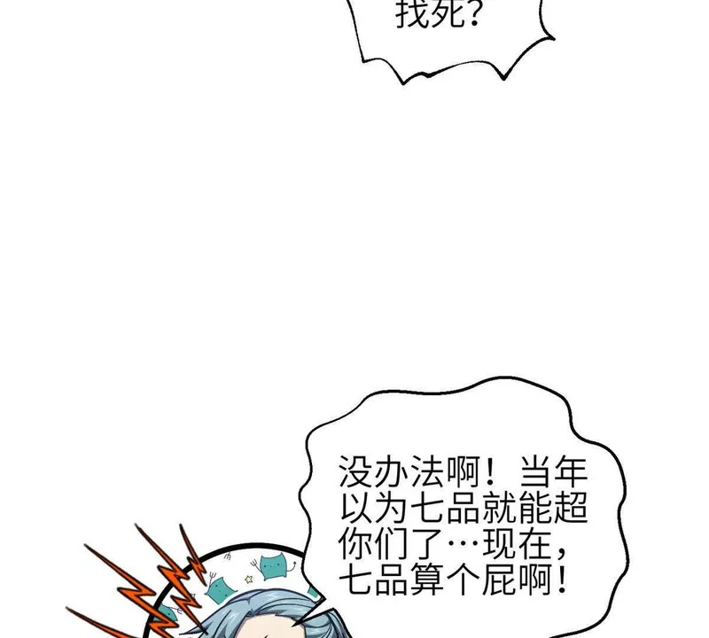 348 都在棋中 第27页