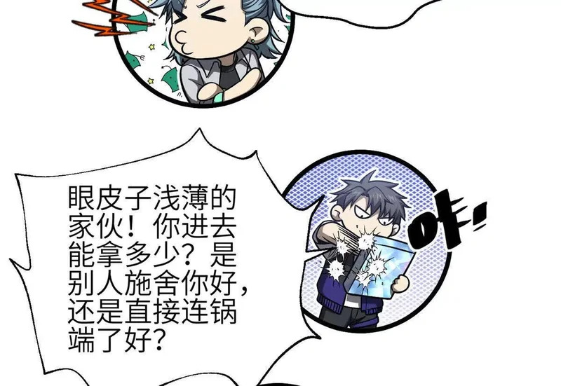 348 都在棋中 第28页