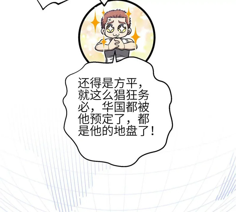 348 都在棋中 第29页