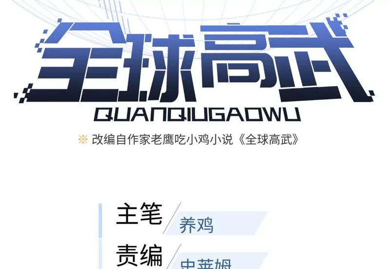 348 都在棋中 第30页