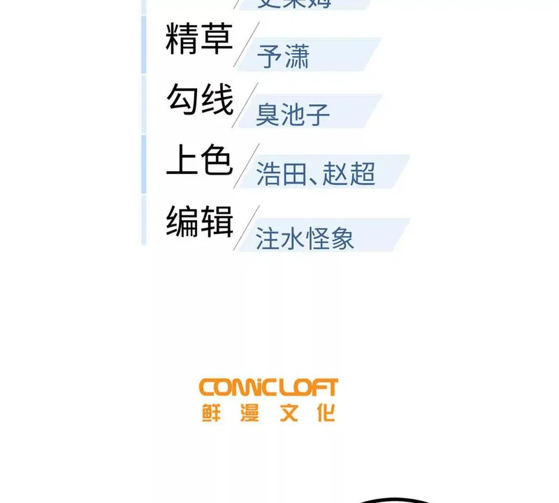 348 都在棋中 第31页