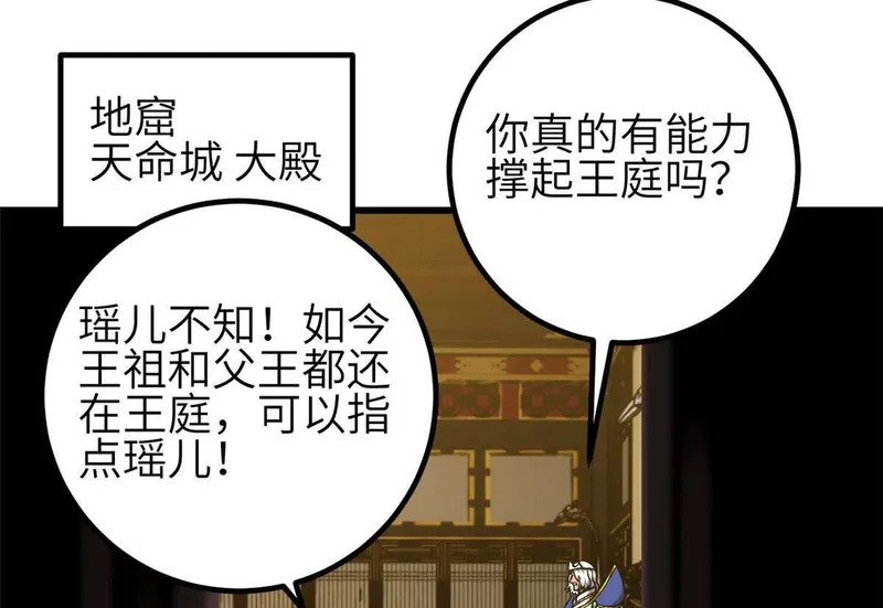 348 都在棋中 第32页
