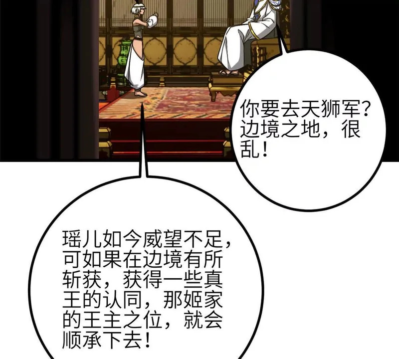 348 都在棋中 第33页