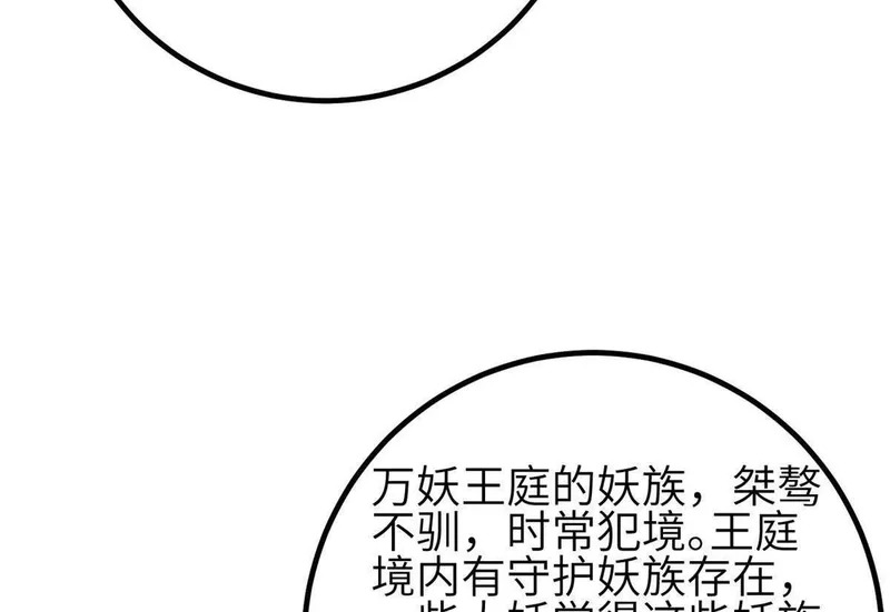 348 都在棋中 第34页