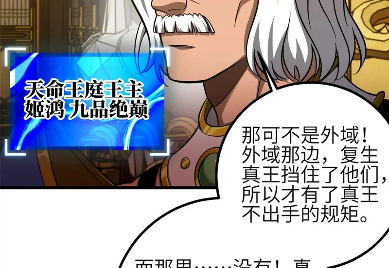 348 都在棋中 第36页
