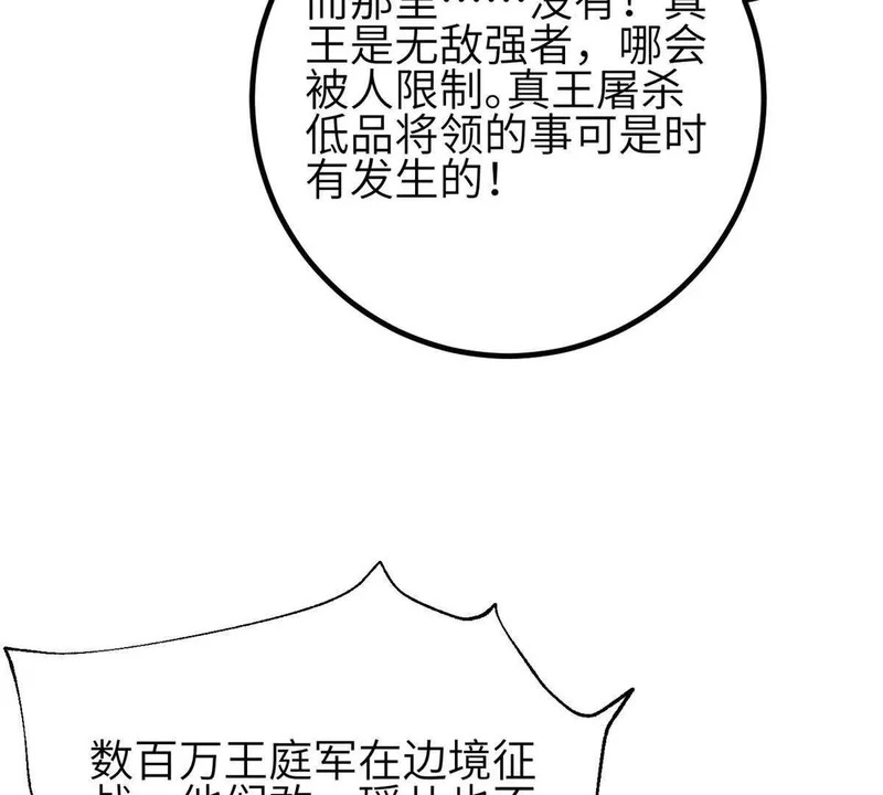 348 都在棋中 第37页