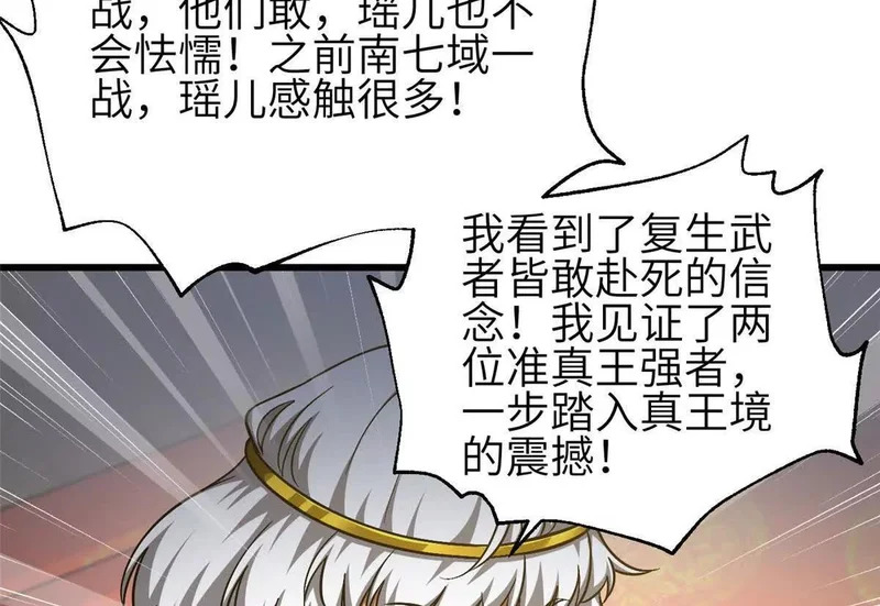 348 都在棋中 第38页