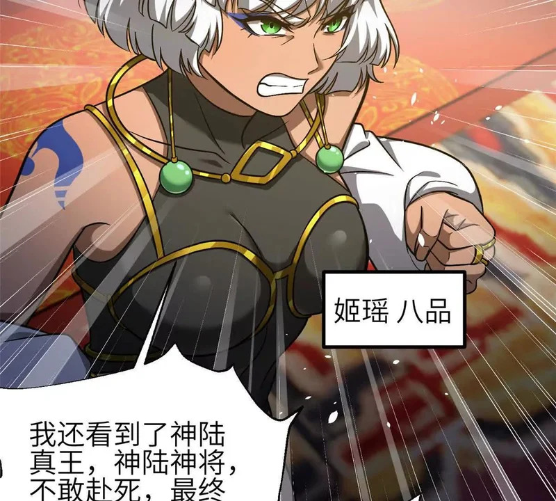 348 都在棋中 第39页