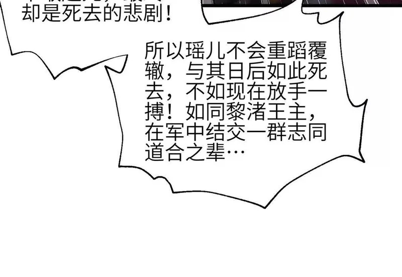 348 都在棋中 第40页