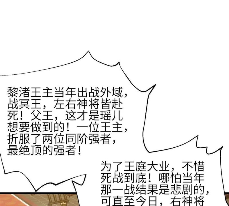 348 都在棋中 第41页