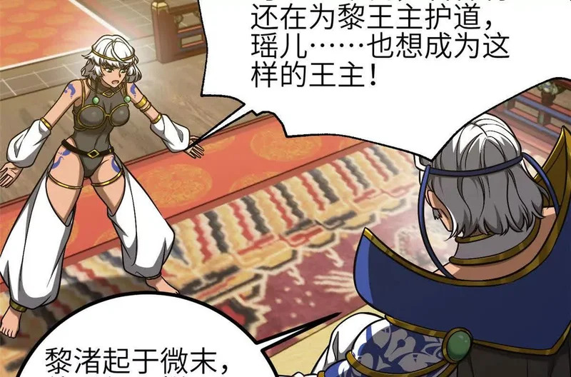 348 都在棋中 第42页
