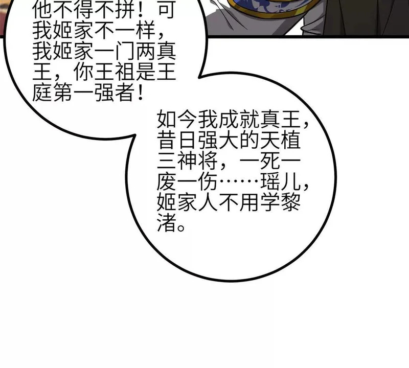348 都在棋中 第43页