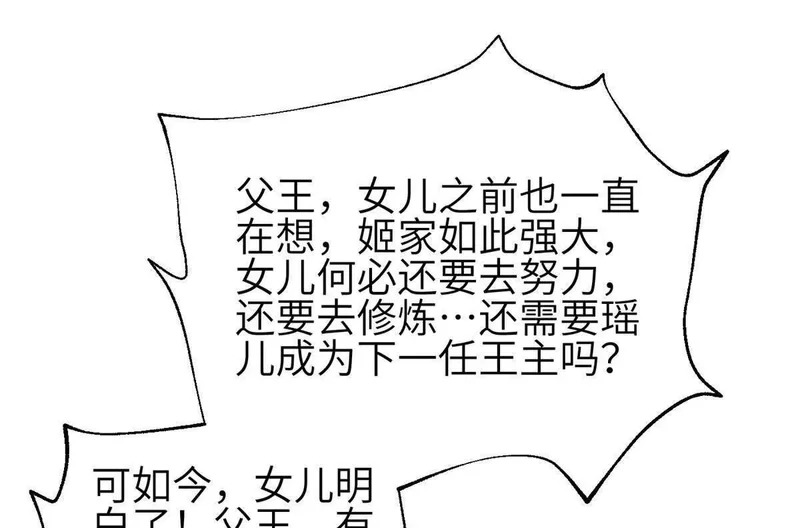 348 都在棋中 第44页