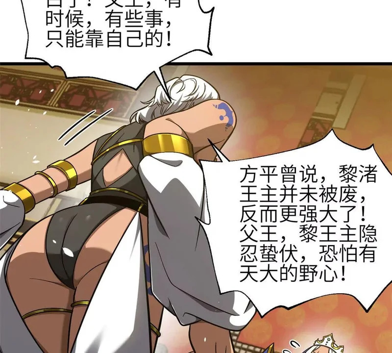 348 都在棋中 第45页