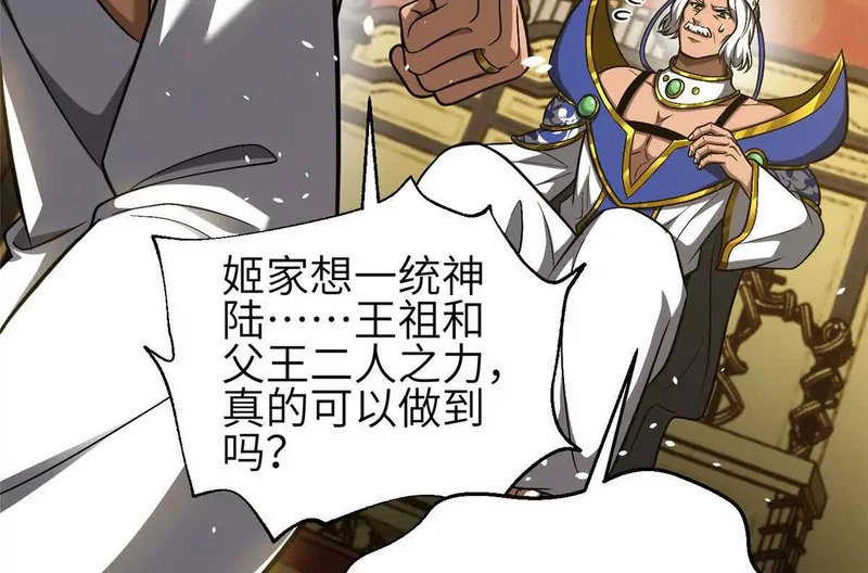 348 都在棋中 第46页