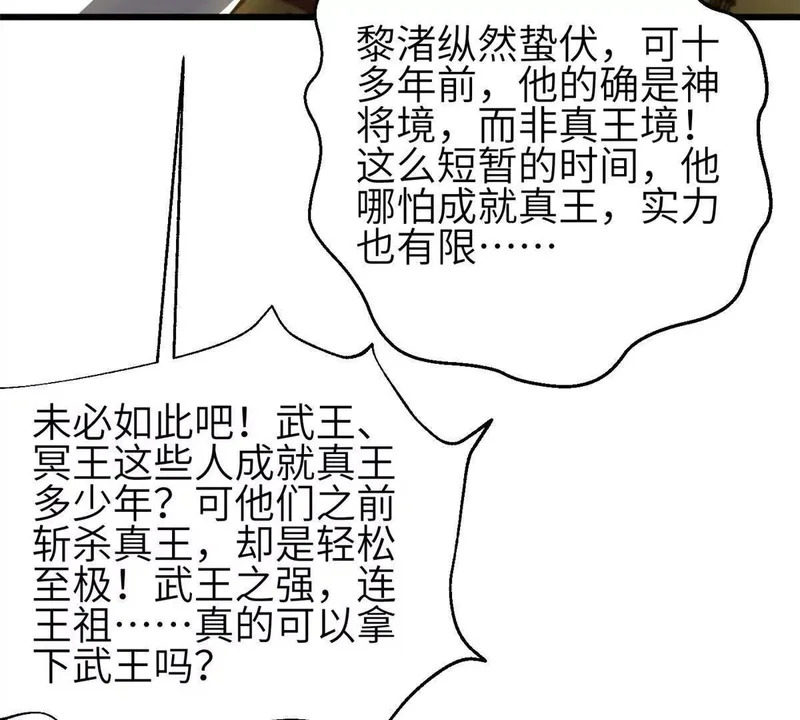 348 都在棋中 第47页