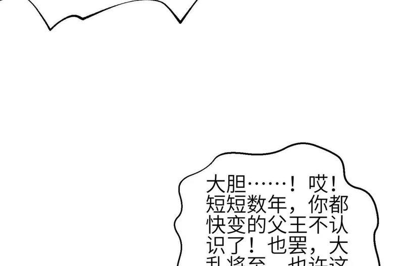 348 都在棋中 第48页